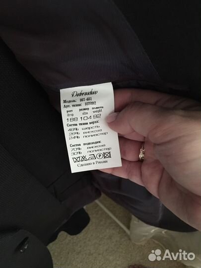 Костюм мужской