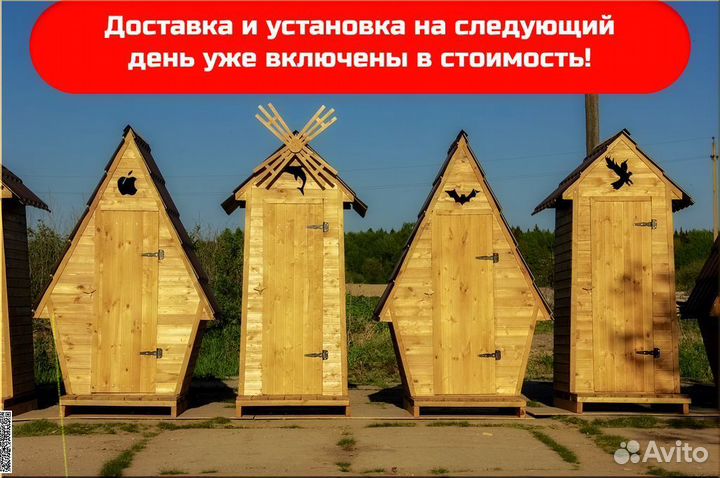 Дачный туалет от производителя ELE1007