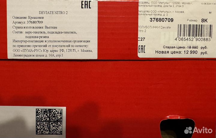 Кроссовки puma deviate nitro 2 новые с магазина