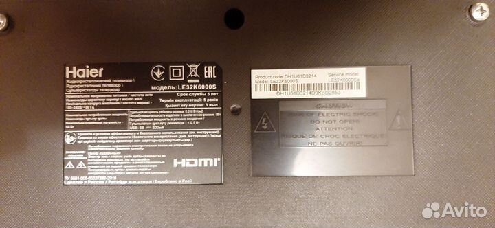 Телевизор Haier бу