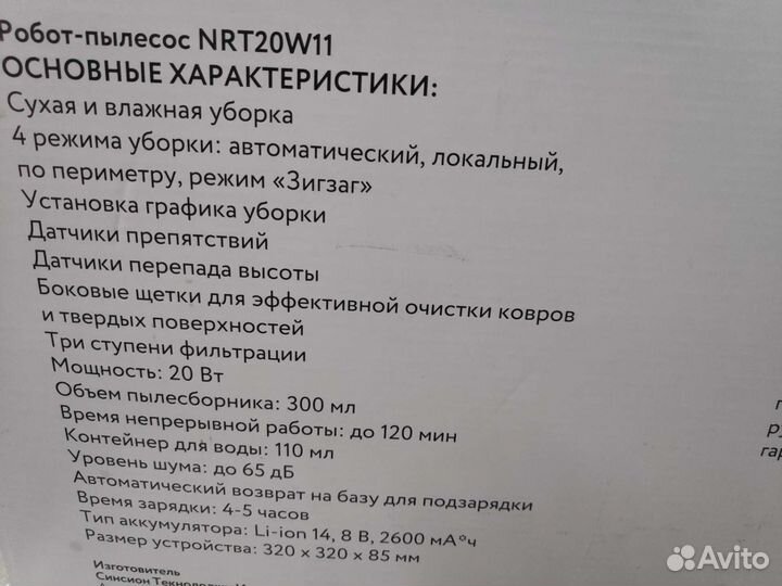 Робот пылесос