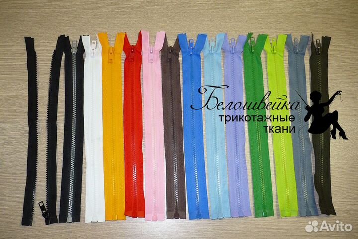 Застежка молния