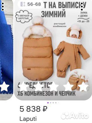 Комбинезон с конвертом на выписку