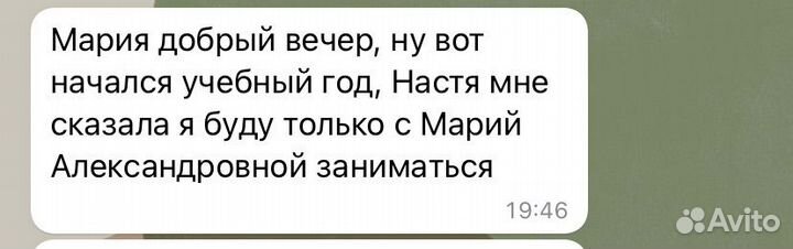 Репетитор по английскому языку