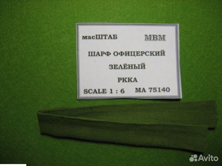 Миниатюра масштаб 75140MA 1/6