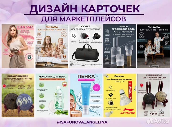 Инфографика для маркетплейсов