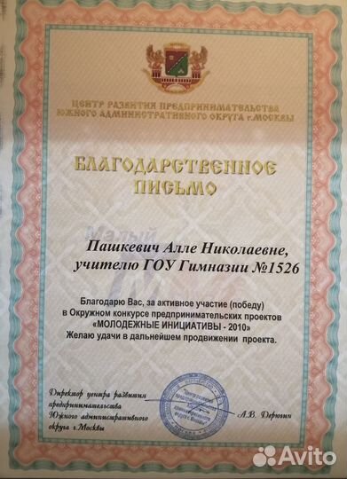 Репетитор по экономике