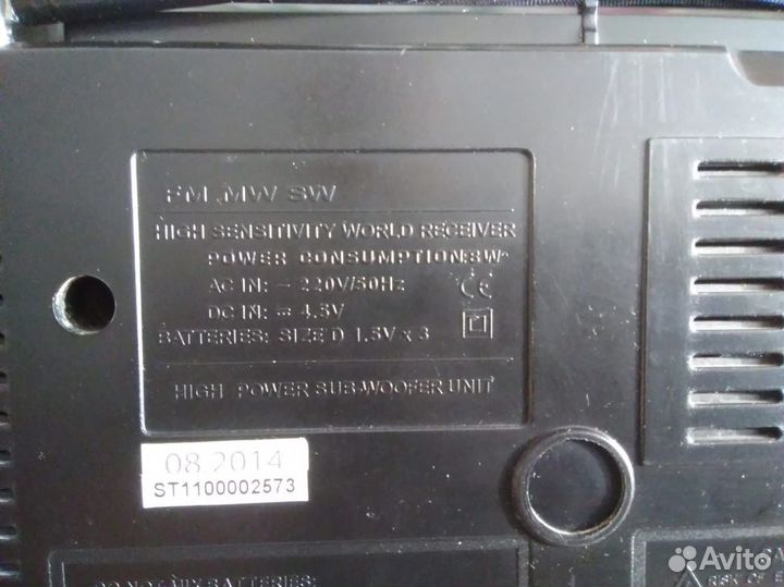 Радиоприемник