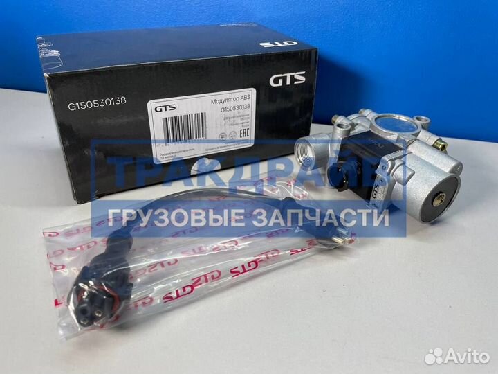 Тормозной модулятор абс Ивеко Рено Скания Вольво