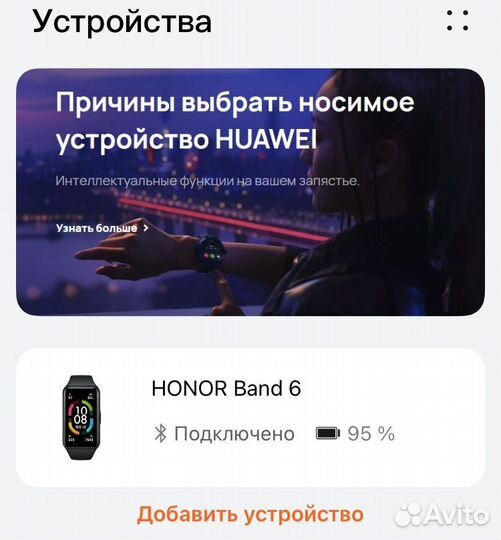 Фитнес браслет Honor band 6 black