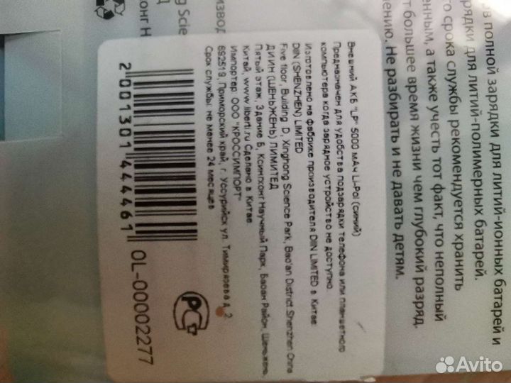 Зарядное устройство