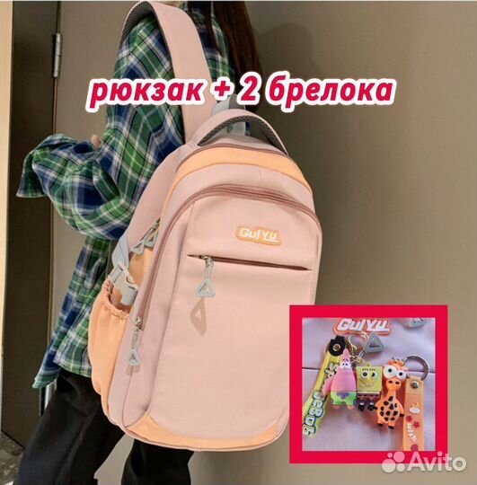 Рюкзак для школы TNPsg +2 брелока