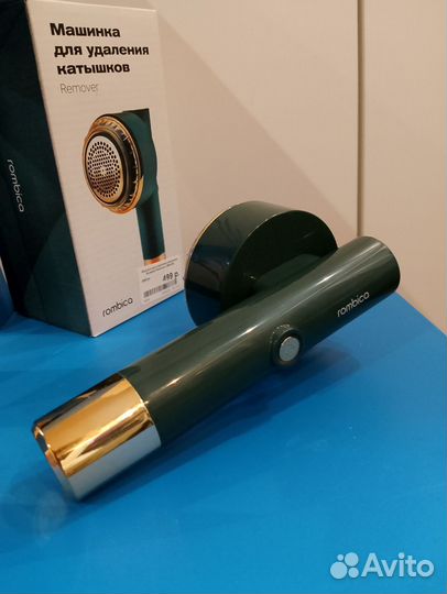 Машинка для удаления катышков Rombica Remover
