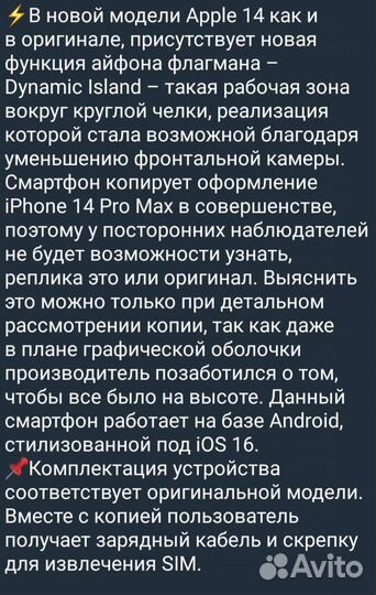 Телефон 14 pro max