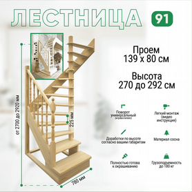 Сборка лестницы из дерева №8