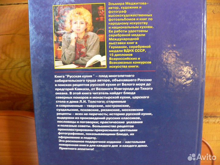 Книга рецептов русской кухни