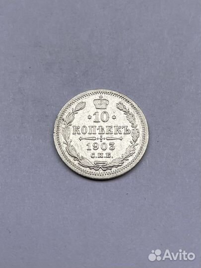 Монеты царские серебро