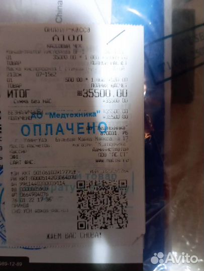 Концентратор кислорода Армед 8F-1 бук