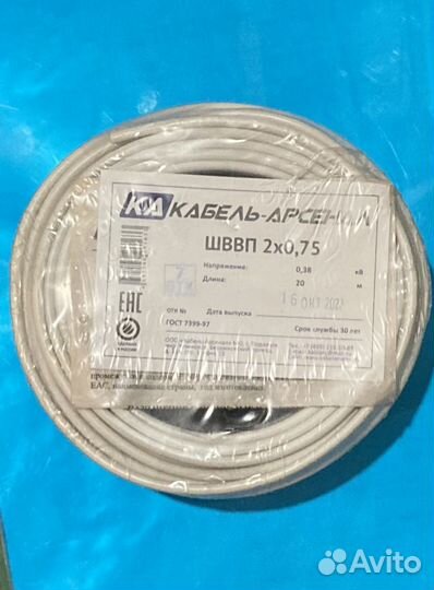Кабель шввп 2х0,75