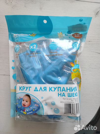 Круг на шею для купания