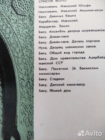 Наборы открыток СССР