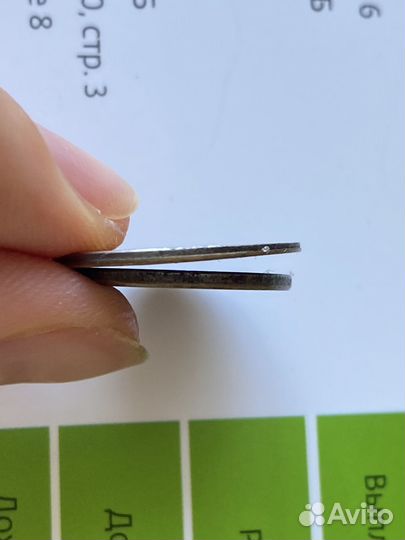 50 копеек брак 2010