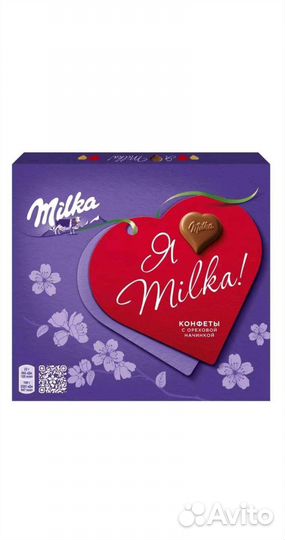 Конфеты Milka с ореховой начинкой 110 г