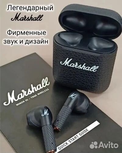 Наушники marshall