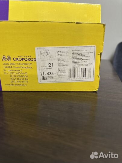 Ботики детские