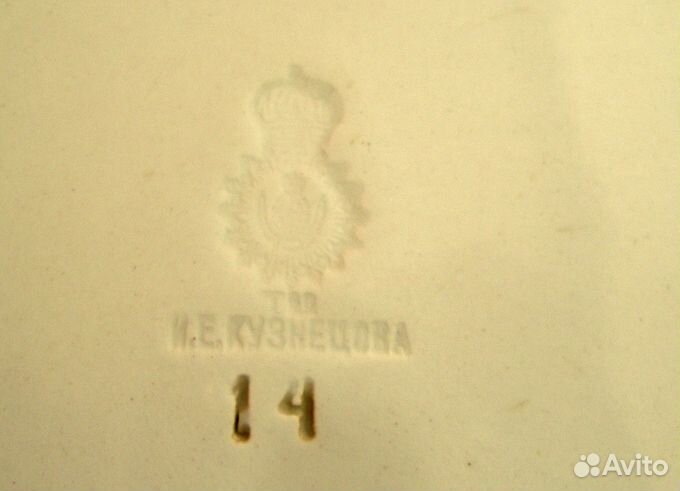 Блюдо товарищества М. С. Кузнецова