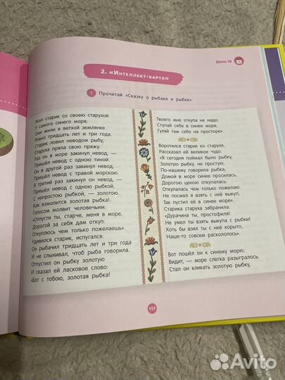 Развивалка для 6-9 лет