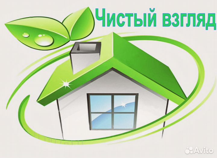 Уборщик (Клинер)