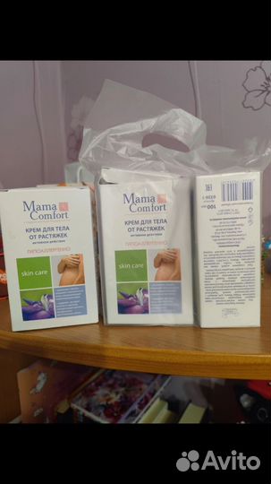 Крем от растяжек для беременных 