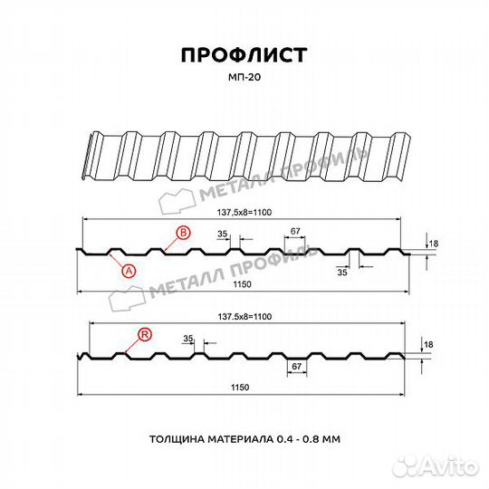 Профнастил/Металлочерепица/Металлосайдинг