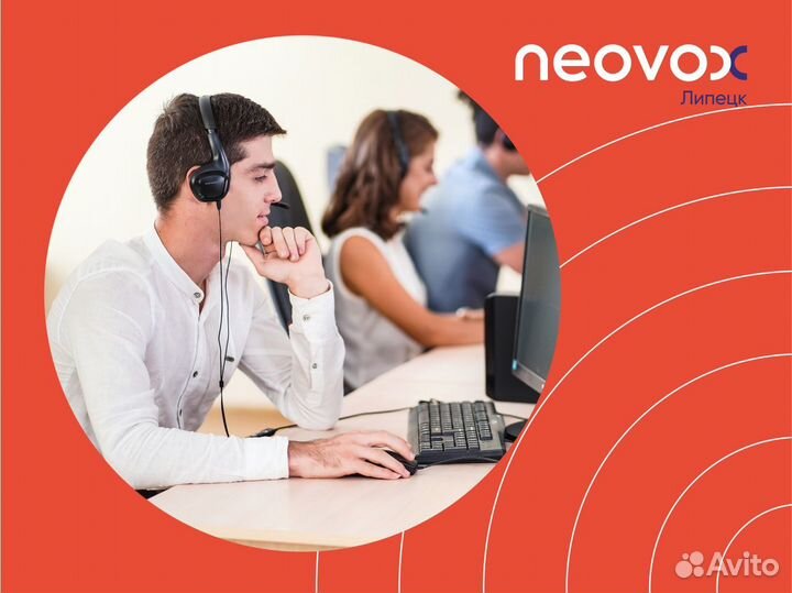 Начинающий специалист call-центра