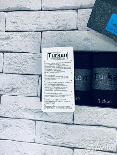 Набор носков