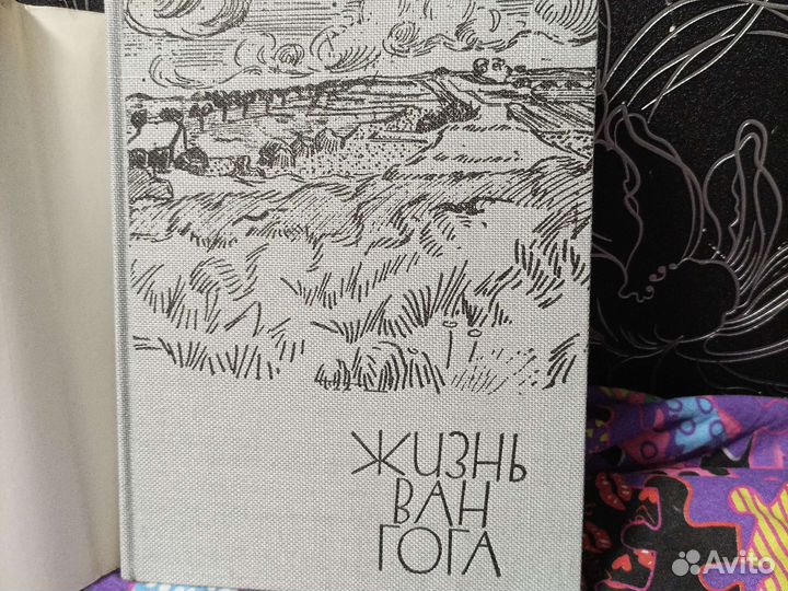 Жизнь Ван Гога 1972г