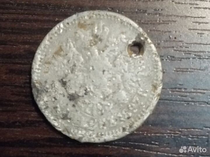 50 копеек 1897 г