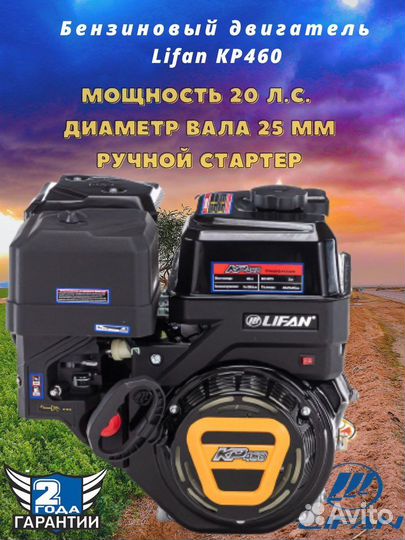 Двигатель бензиновый KP460 (20 л.с.) lifan 192F-2T