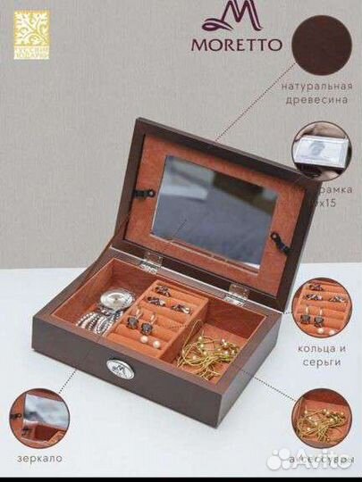 Шкатулка для ювелирных украшений