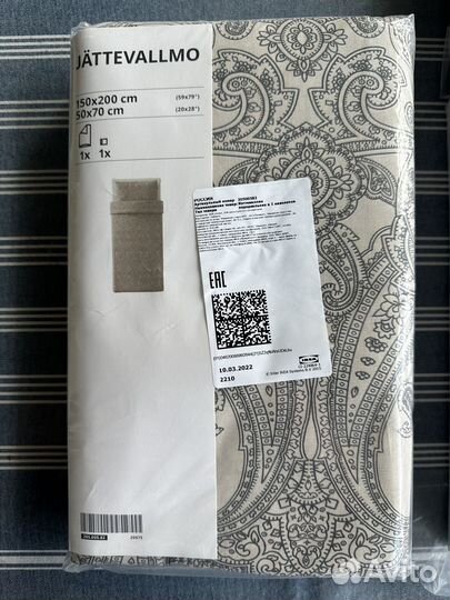 Новое постельное белье. 150х200. IKEA