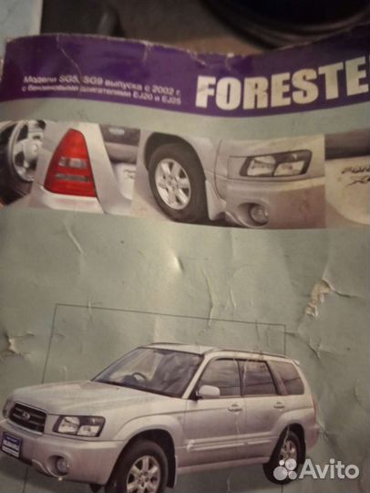 Книга Субару Форестер