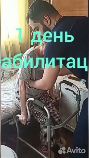 Врач лфк Реабилитация