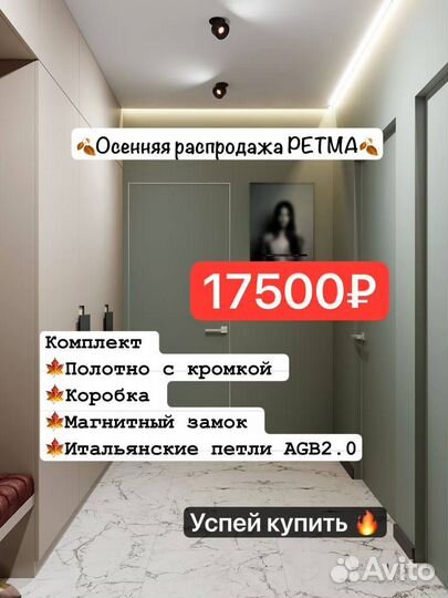 Скрытые двери petma