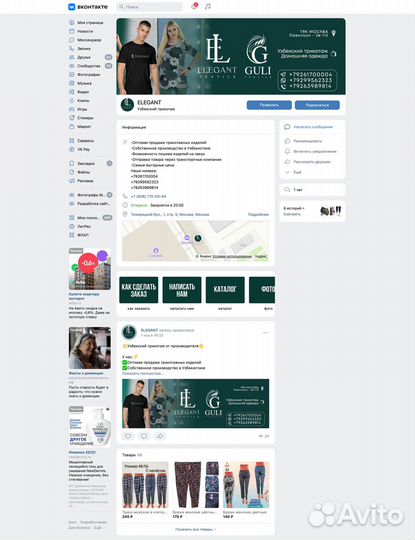 Смм / Ведение соц.сетей / Москва