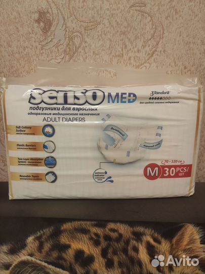Памперсы для взрослых senso med M