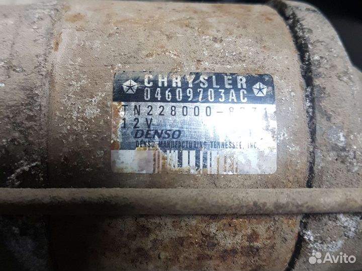 Стартер chrysler sebring/dodge stratus до 2003 г