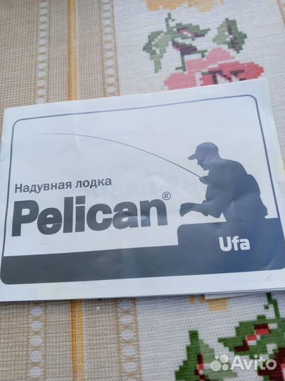 Лодка надувная двухместная бу