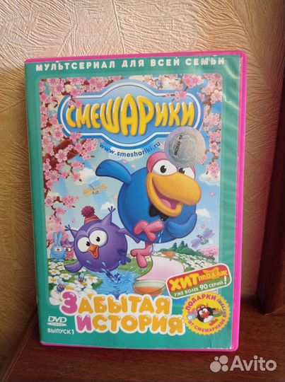 Диск Смешарики 