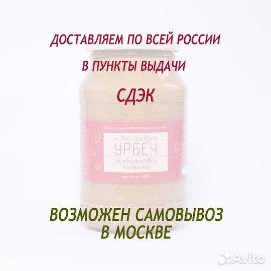 Урбеч из абрикосовой косточки (Дагестан) 965г